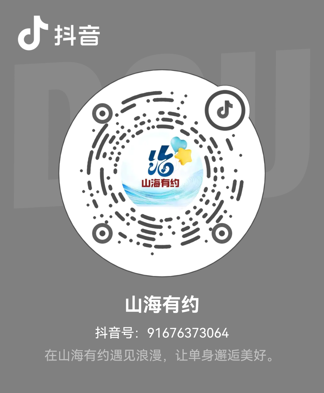 抖音二维码